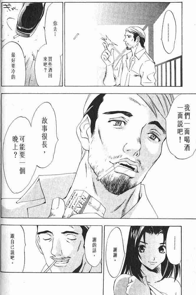 《天上天下》漫画最新章节第25话免费下拉式在线观看章节第【13】张图片