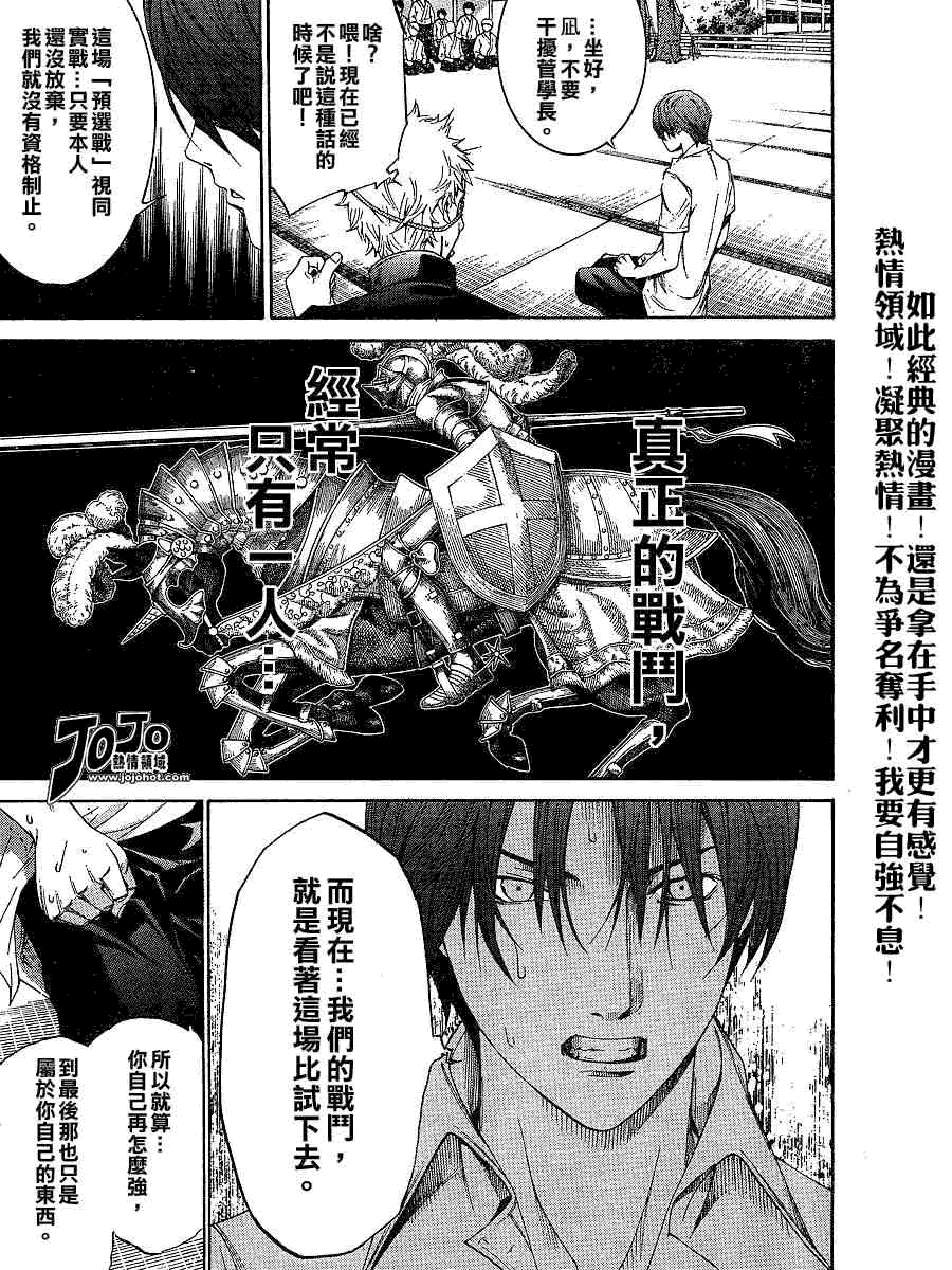 《天上天下》漫画最新章节第104话免费下拉式在线观看章节第【5】张图片