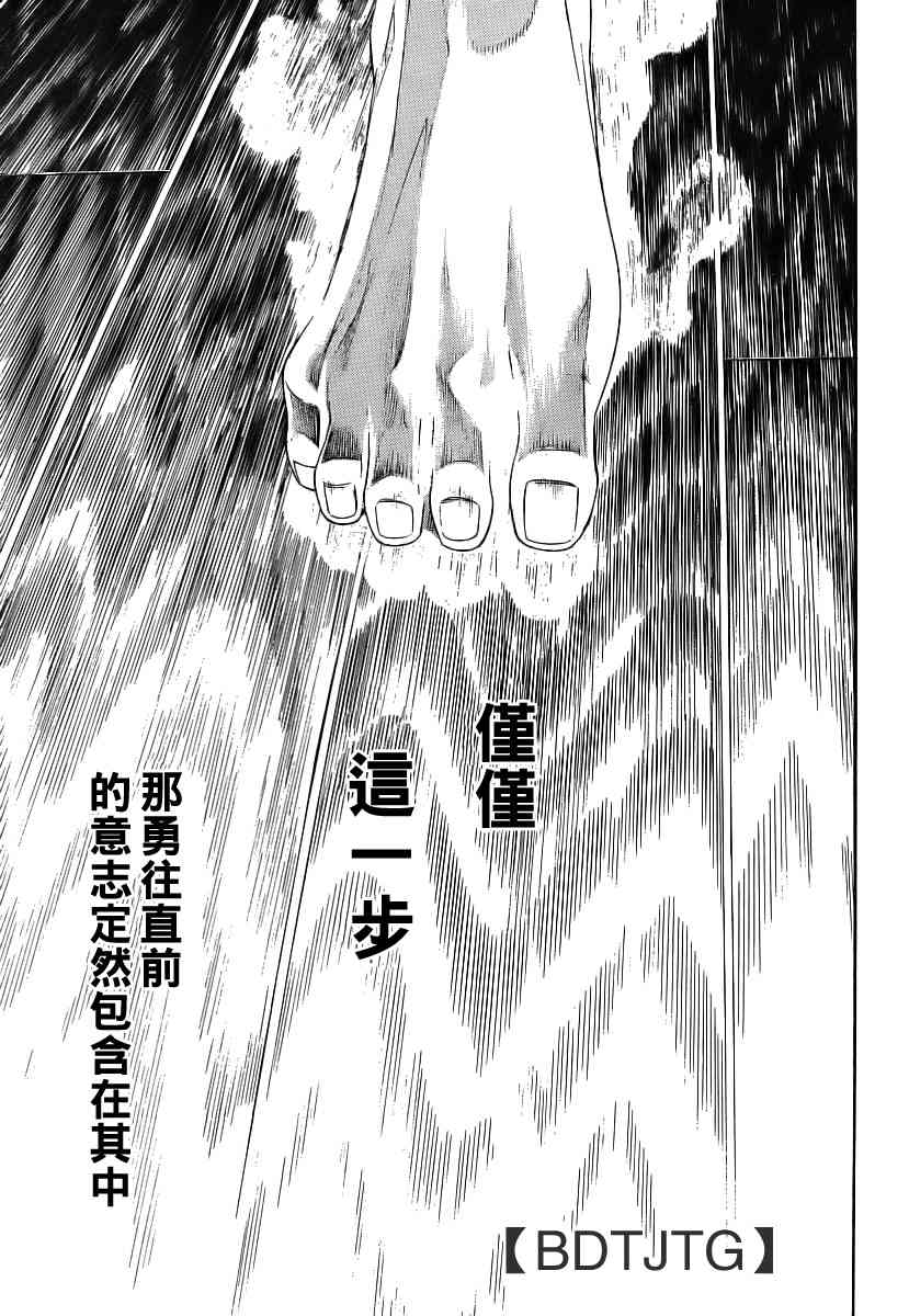 《天上天下》漫画最新章节第136话免费下拉式在线观看章节第【38】张图片