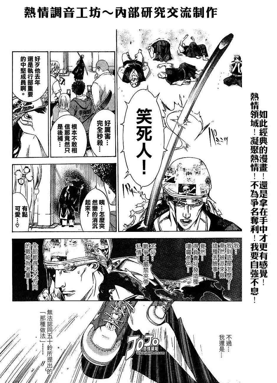 《天上天下》漫画最新章节第100话免费下拉式在线观看章节第【16】张图片