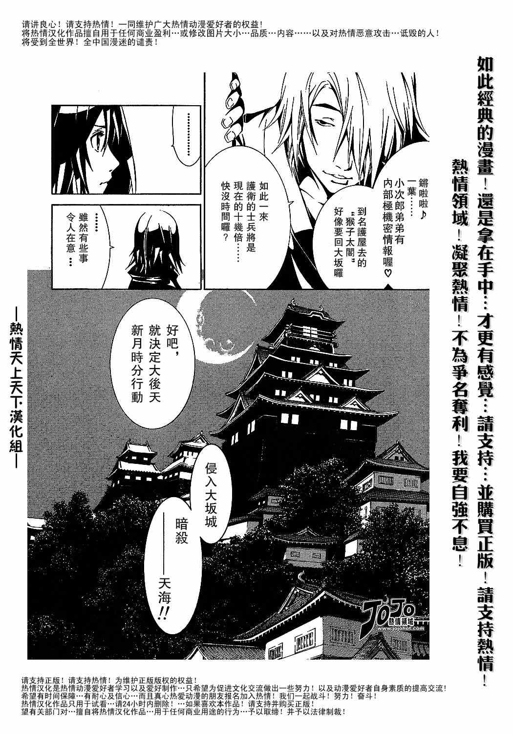 《天上天下》漫画最新章节第92话免费下拉式在线观看章节第【16】张图片