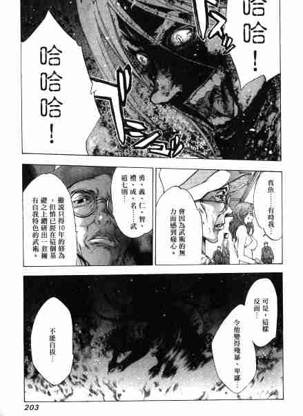 《天上天下》漫画最新章节第33话免费下拉式在线观看章节第【17】张图片