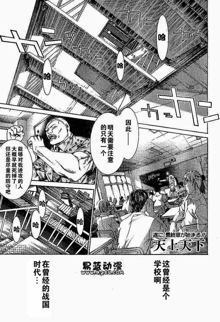 《天上天下》漫画最新章节第98话免费下拉式在线观看章节第【1】张图片