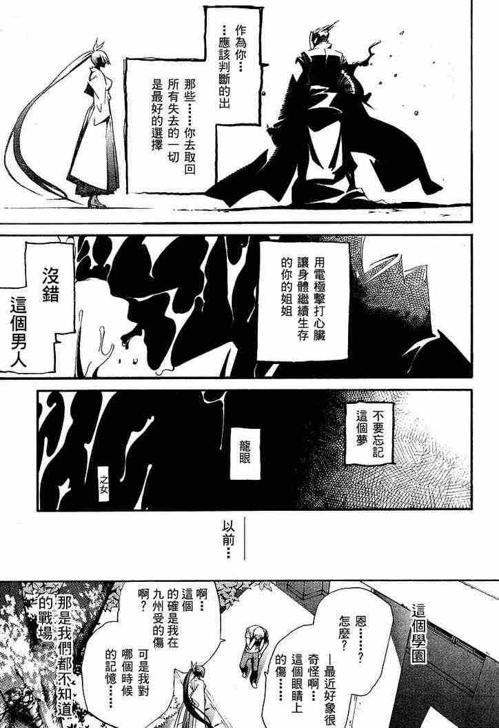 《天上天下》漫画最新章节第98话免费下拉式在线观看章节第【28】张图片