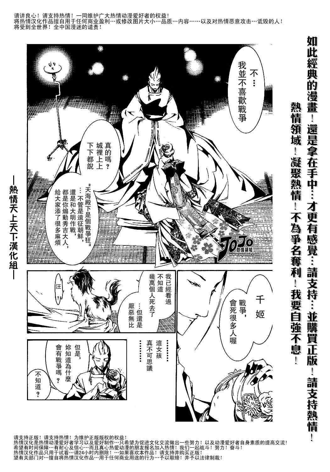 《天上天下》漫画最新章节第92话免费下拉式在线观看章节第【12】张图片