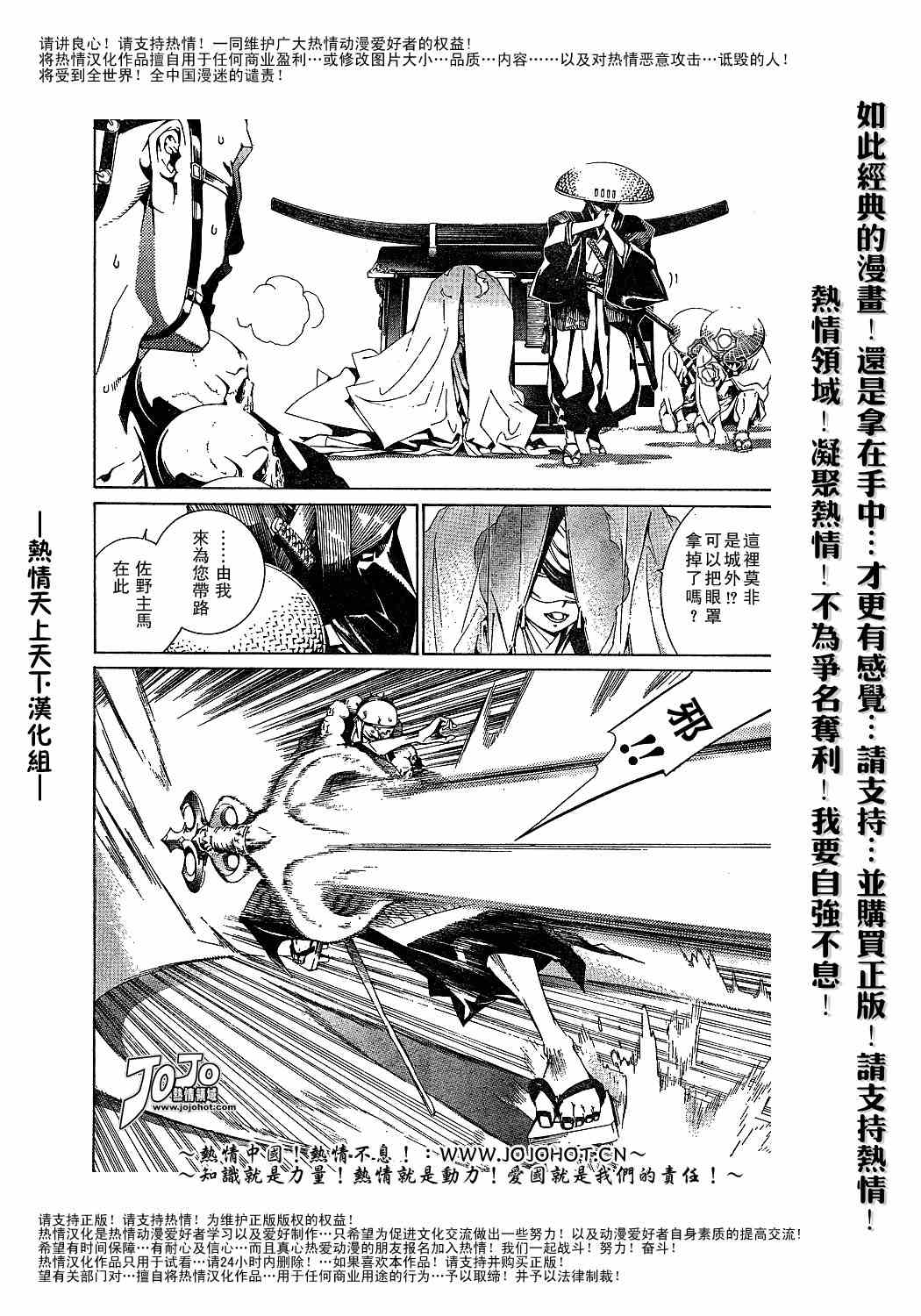 《天上天下》漫画最新章节第92话免费下拉式在线观看章节第【30】张图片