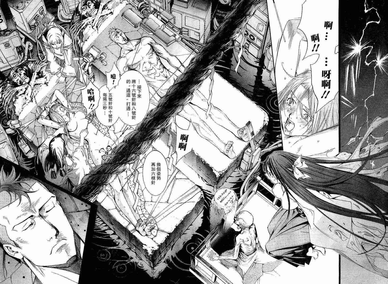 《天上天下》漫画最新章节第83话免费下拉式在线观看章节第【20】张图片