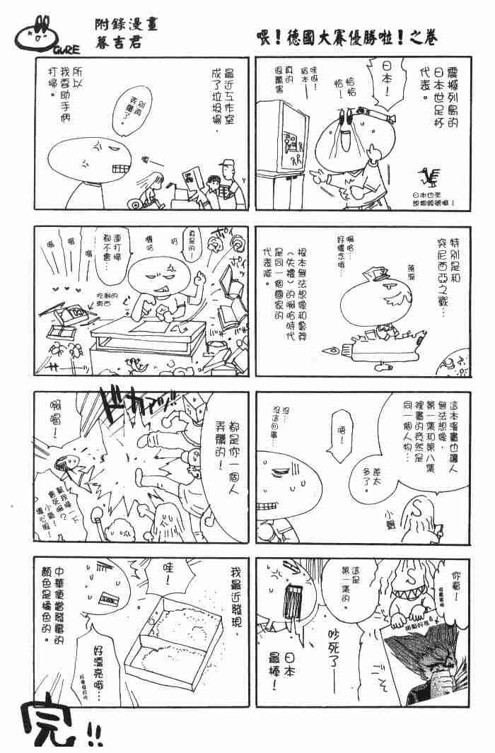 《天上天下》漫画最新章节第51话免费下拉式在线观看章节第【29】张图片