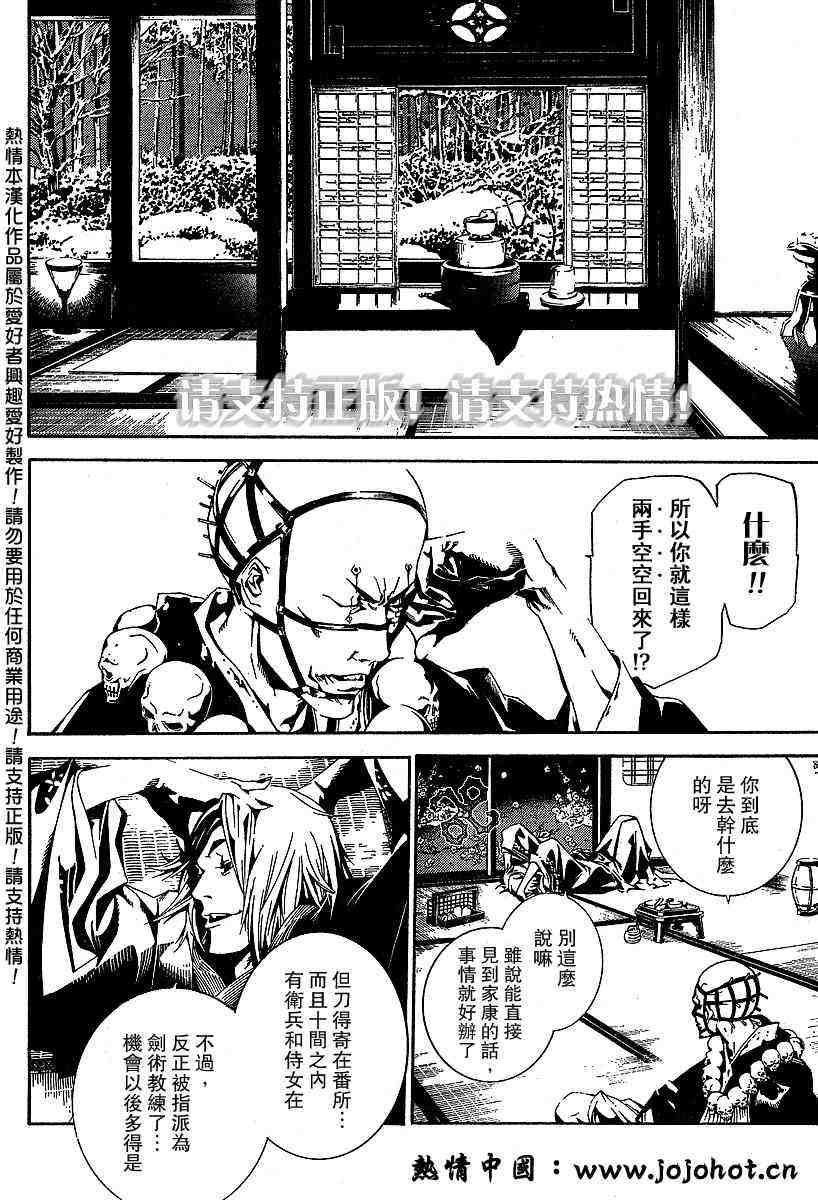 《天上天下》漫画最新章节第91话免费下拉式在线观看章节第【17】张图片