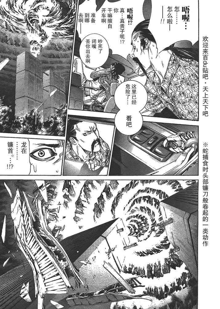 《天上天下》漫画最新章节第124话免费下拉式在线观看章节第【10】张图片