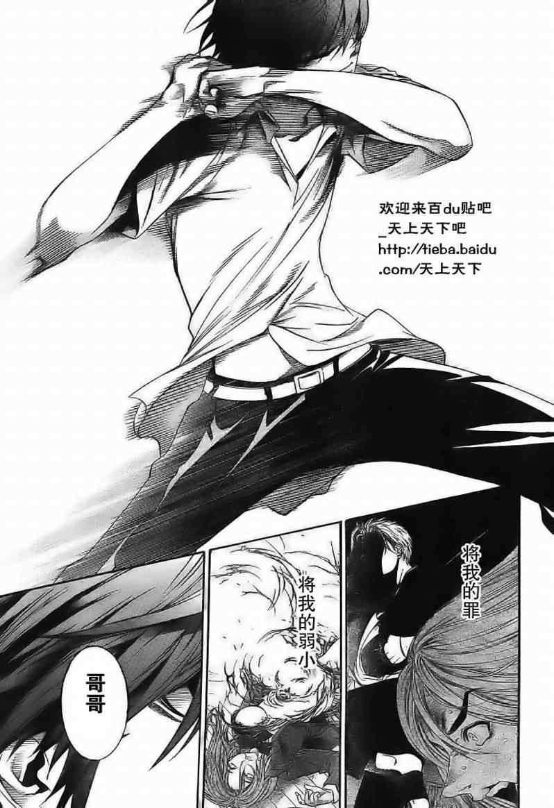 《天上天下》漫画最新章节第118话免费下拉式在线观看章节第【27】张图片