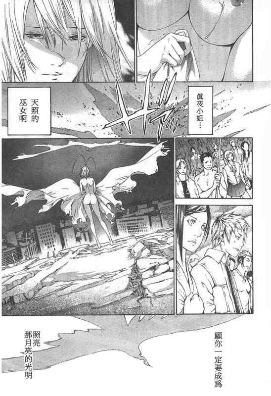 《天上天下》漫画最新章节第127话免费下拉式在线观看章节第【3】张图片