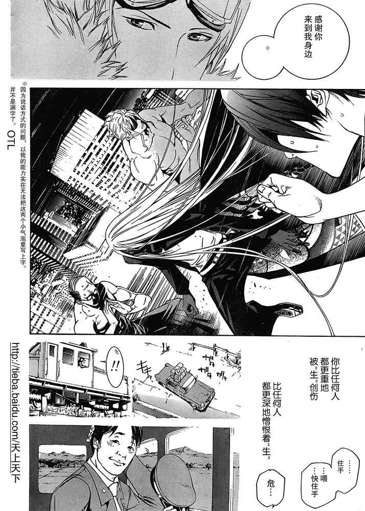 《天上天下》漫画最新章节第125话免费下拉式在线观看章节第【20】张图片