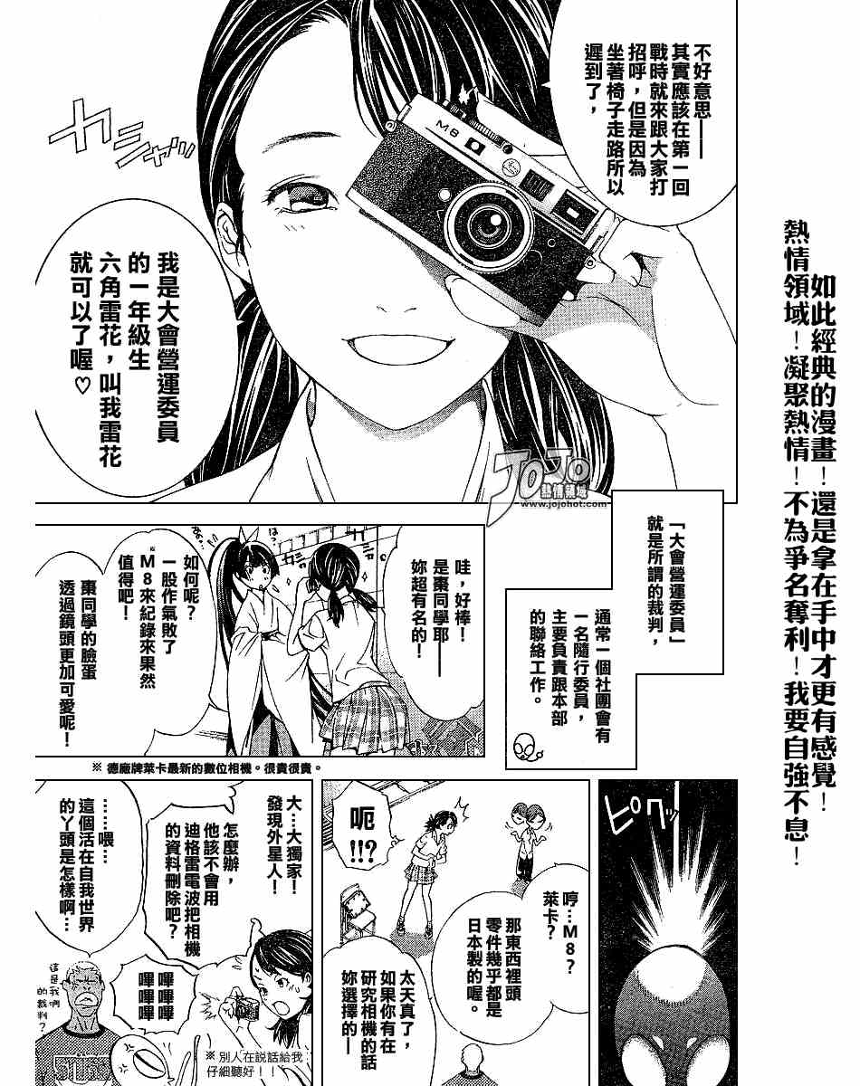 《天上天下》漫画最新章节第101话免费下拉式在线观看章节第【15】张图片