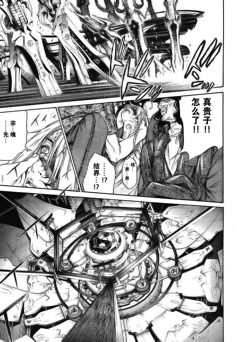 《天上天下》漫画最新章节第117话免费下拉式在线观看章节第【6】张图片