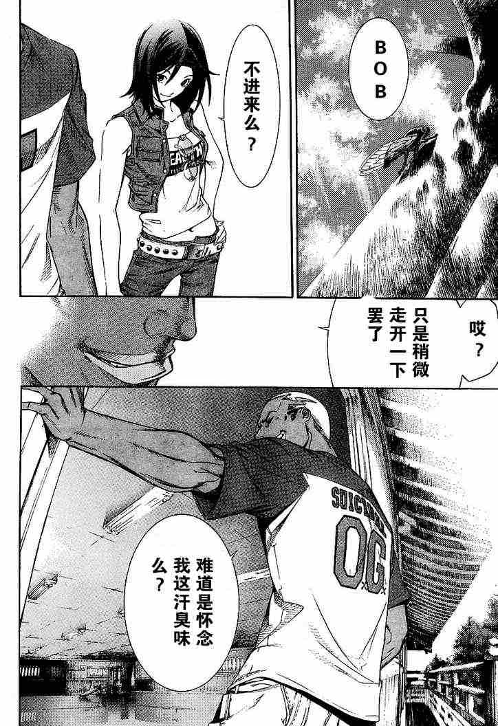 《天上天下》漫画最新章节第98话免费下拉式在线观看章节第【14】张图片