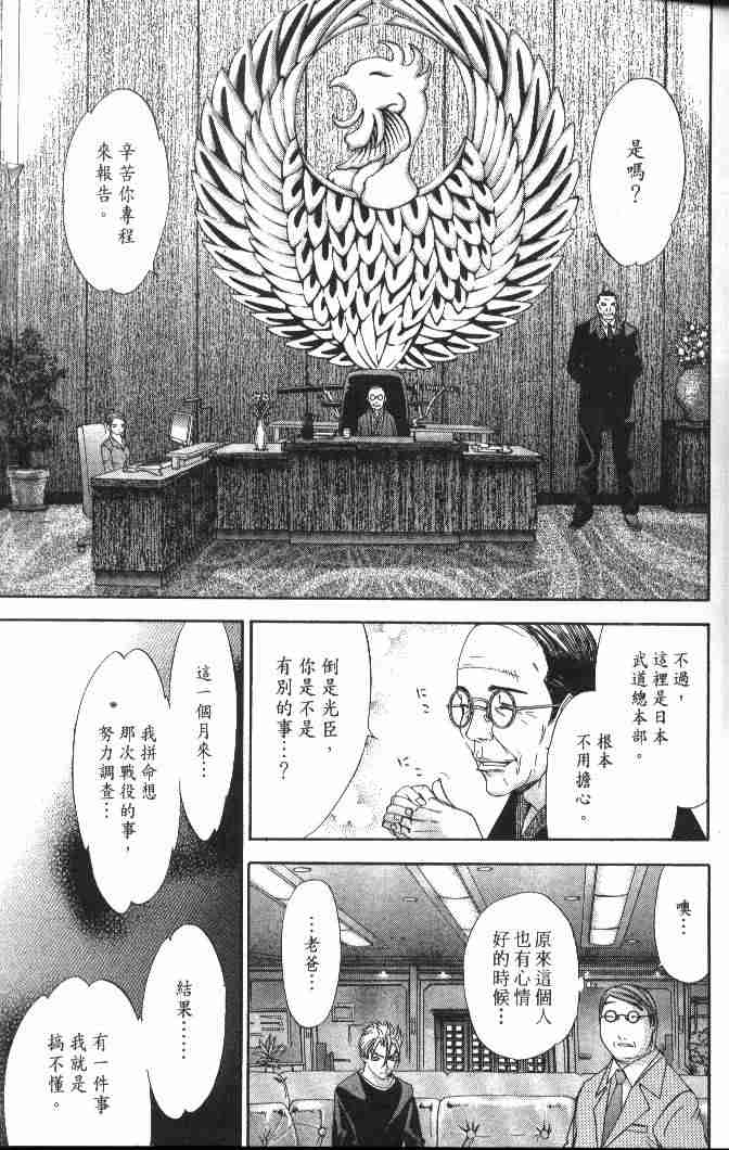 《天上天下》漫画最新章节第46话免费下拉式在线观看章节第【13】张图片