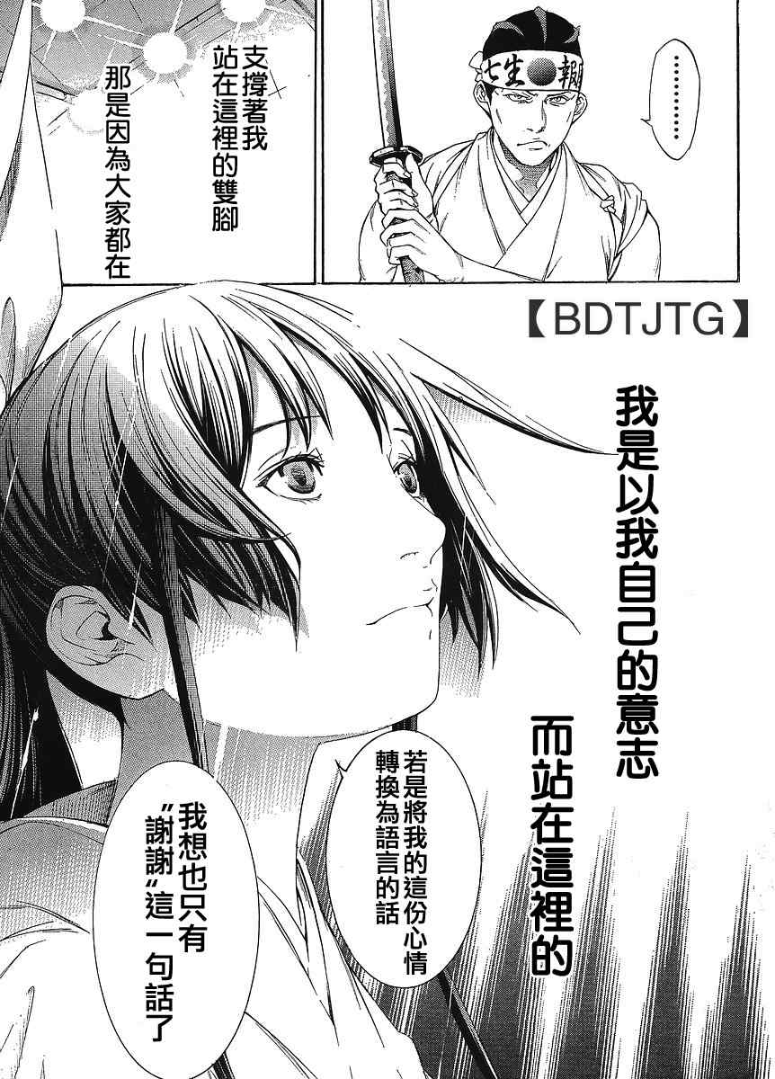 《天上天下》漫画最新章节第134话免费下拉式在线观看章节第【18】张图片