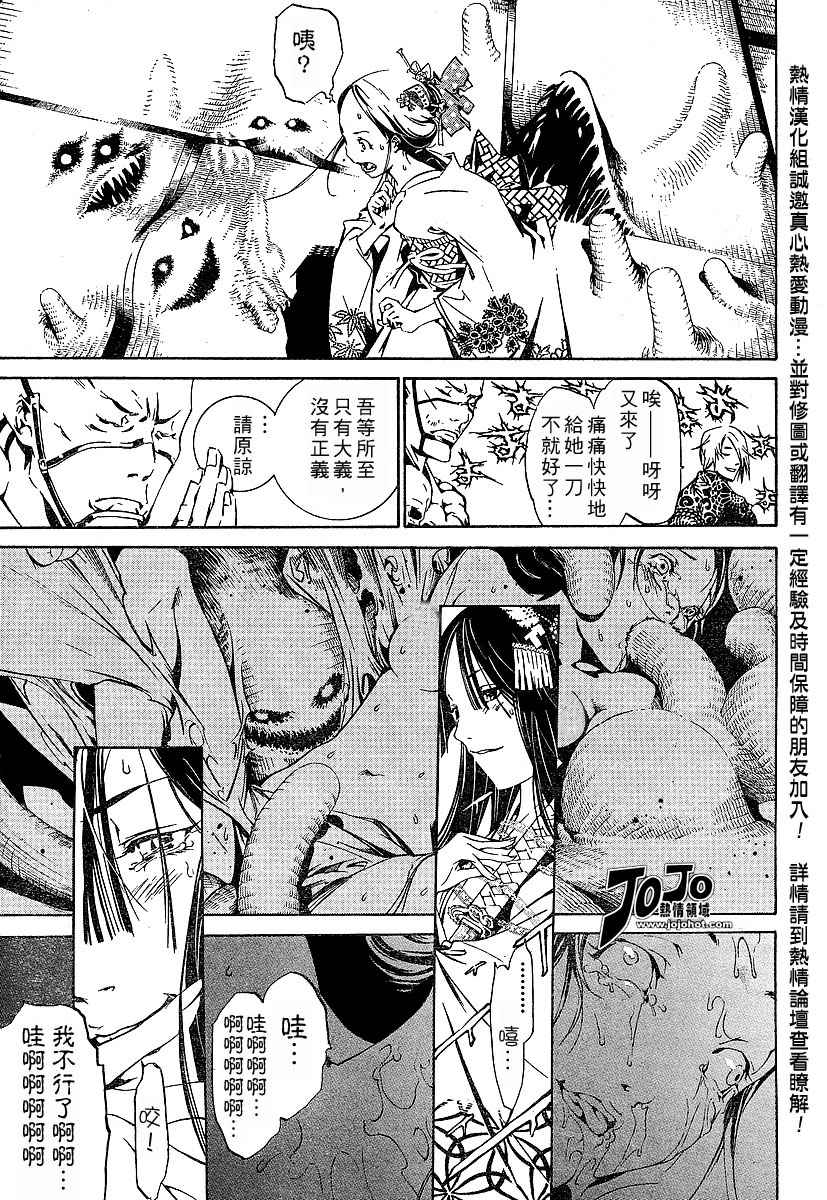 《天上天下》漫画最新章节第90话免费下拉式在线观看章节第【27】张图片