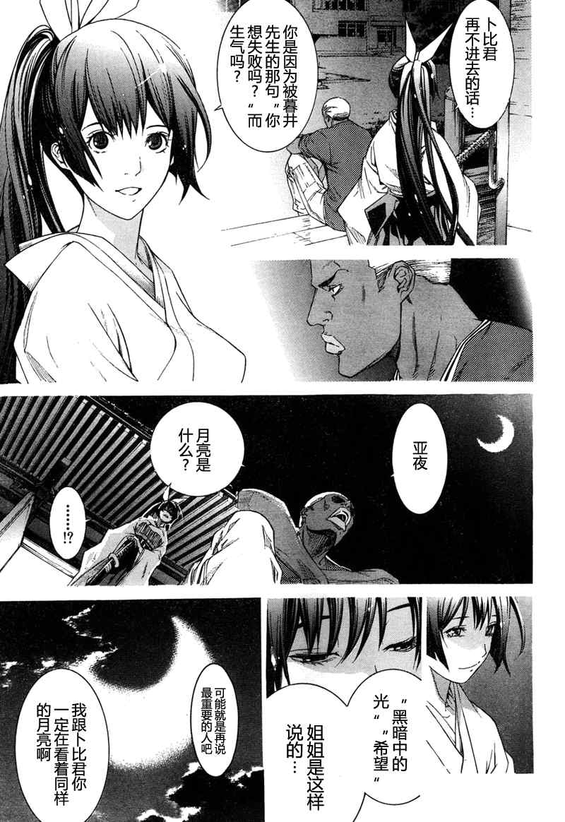 《天上天下》漫画最新章节第132话免费下拉式在线观看章节第【18】张图片