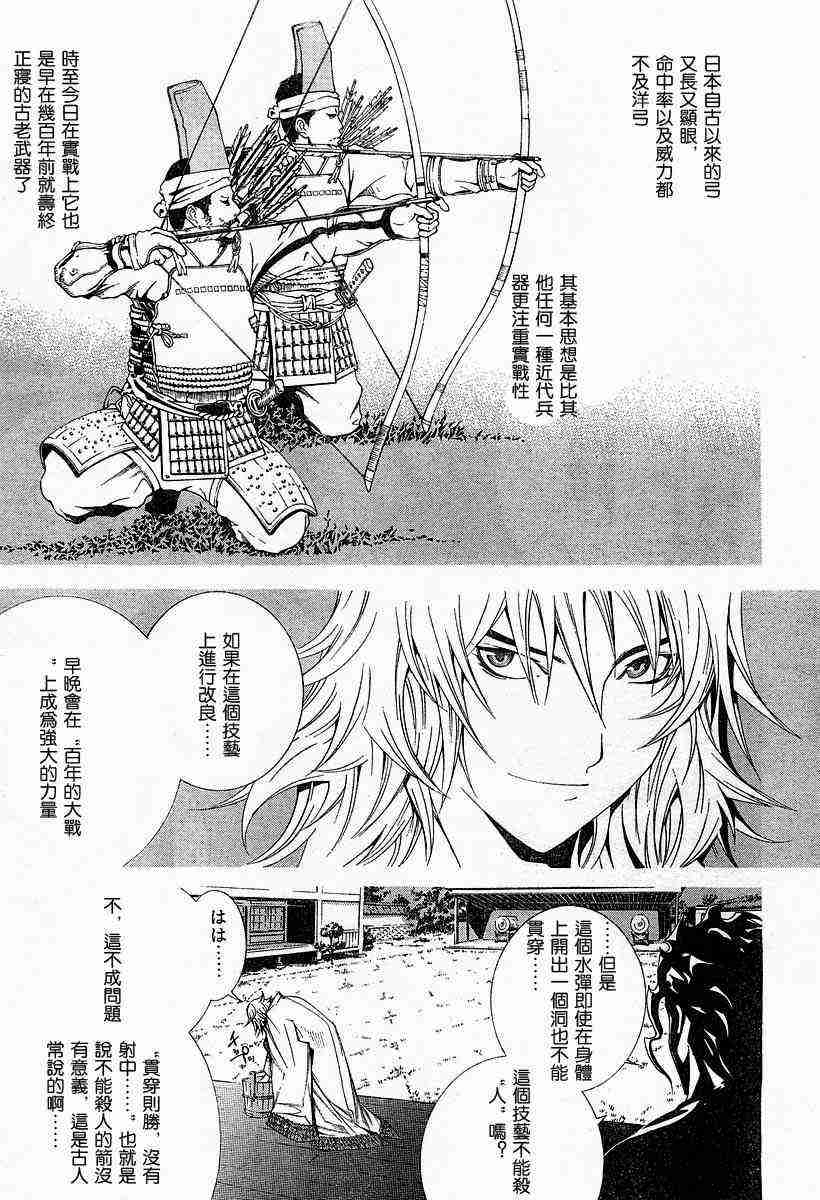 《天上天下》漫画最新章节第81话免费下拉式在线观看章节第【5】张图片