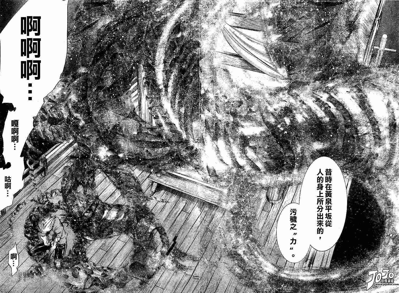 《天上天下》漫画最新章节第79话免费下拉式在线观看章节第【13】张图片