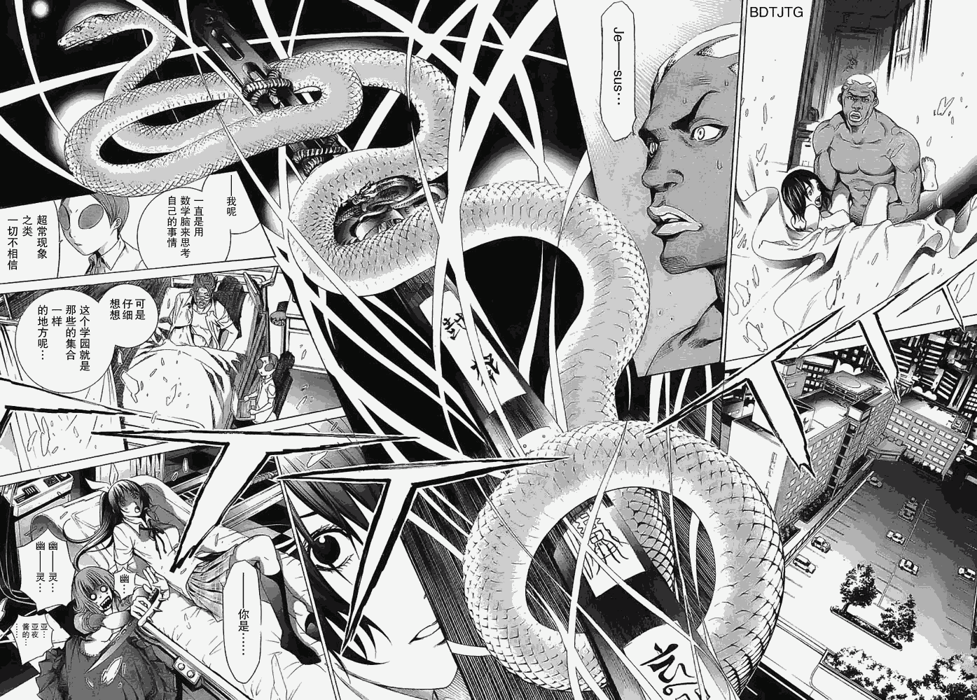 《天上天下》漫画最新章节122-123免费下拉式在线观看章节第【12】张图片