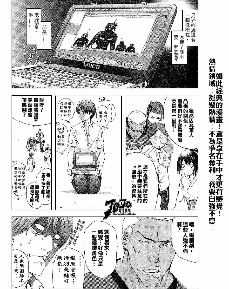 《天上天下》漫画最新章节第101话免费下拉式在线观看章节第【9】张图片