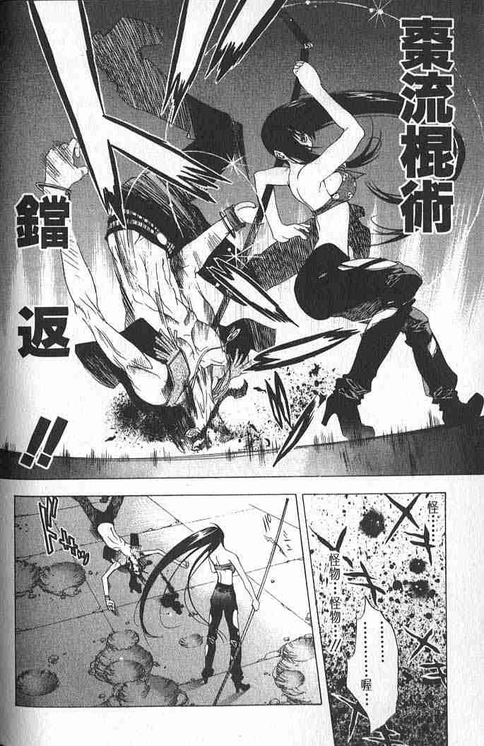 《天上天下》漫画最新章节第17话免费下拉式在线观看章节第【8】张图片