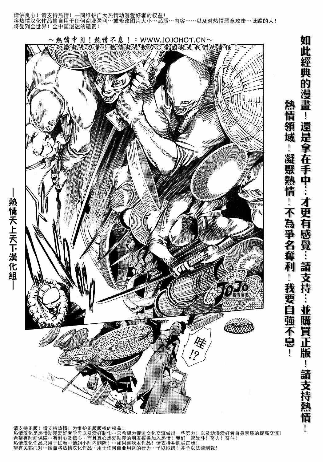 《天上天下》漫画最新章节第92话免费下拉式在线观看章节第【25】张图片