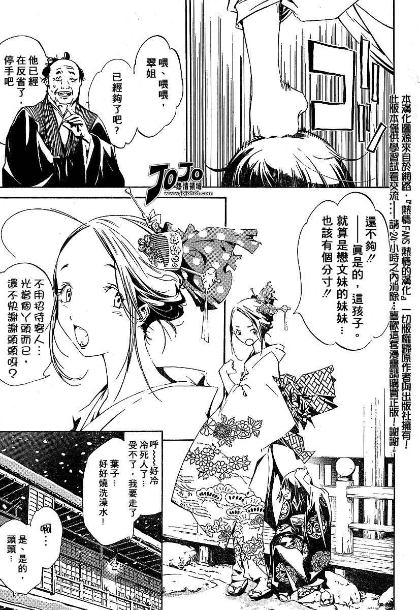 《天上天下》漫画最新章节第90话免费下拉式在线观看章节第【12】张图片