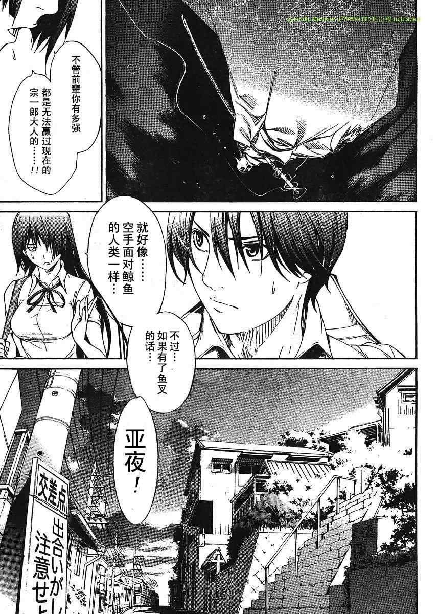 《天上天下》漫画最新章节第133话免费下拉式在线观看章节第【14】张图片