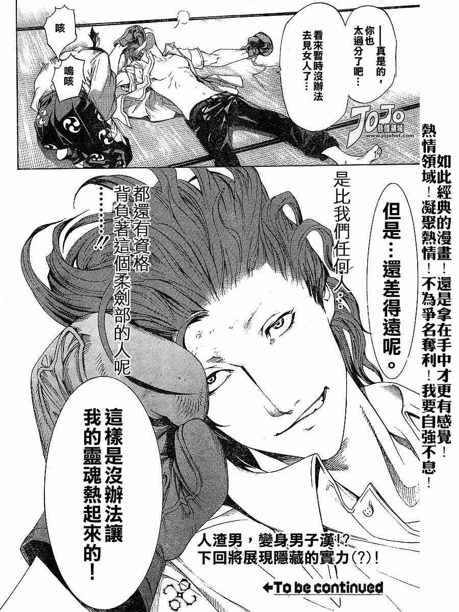 《天上天下》漫画最新章节第102话免费下拉式在线观看章节第【27】张图片