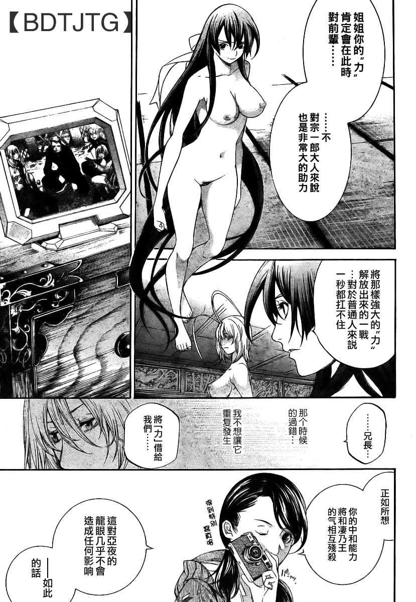 《天上天下》漫画最新章节第136话免费下拉式在线观看章节第【17】张图片