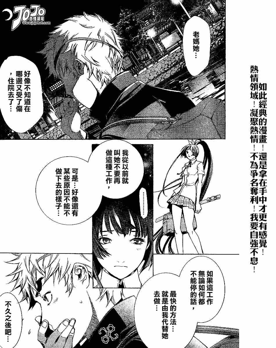 《天上天下》漫画最新章节第99话免费下拉式在线观看章节第【10】张图片