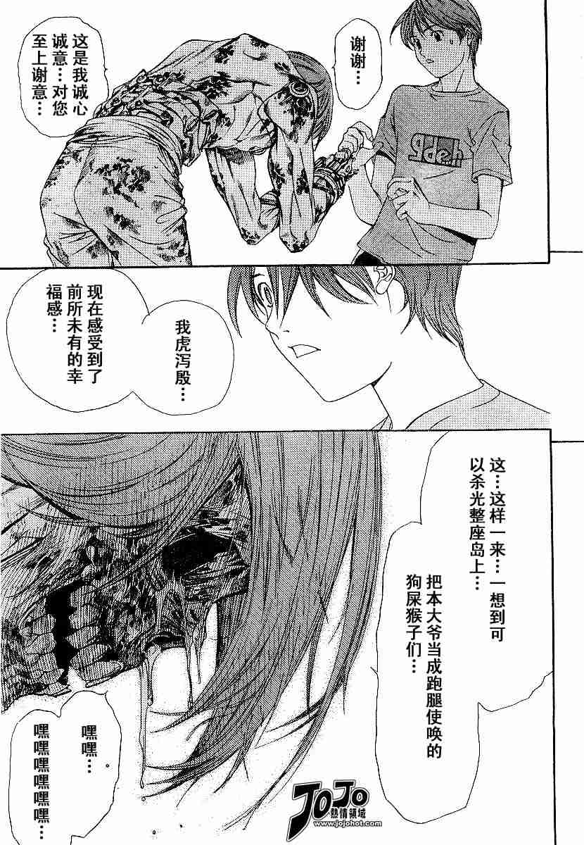 《天上天下》漫画最新章节第75话免费下拉式在线观看章节第【13】张图片