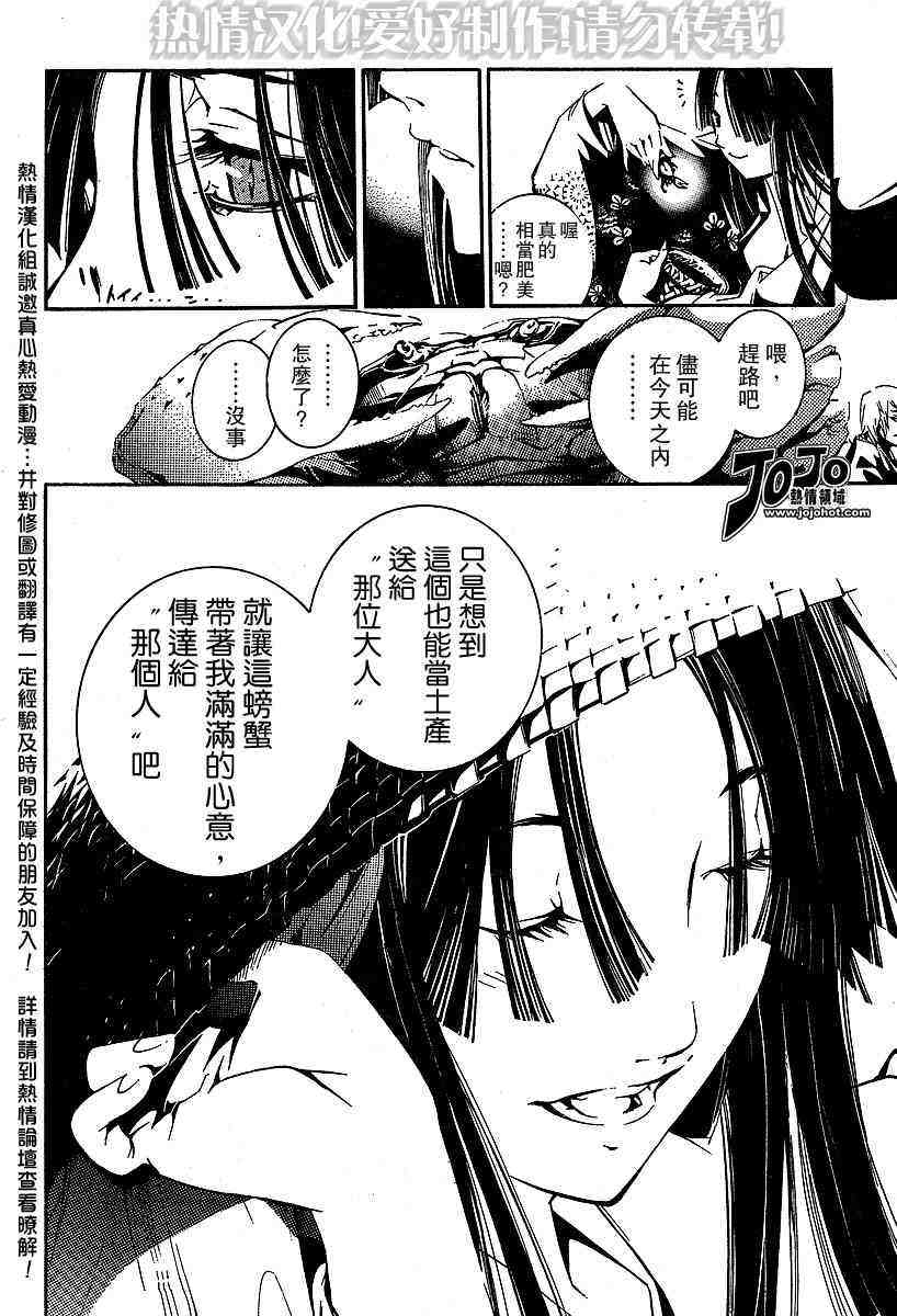 《天上天下》漫画最新章节第91话免费下拉式在线观看章节第【8】张图片