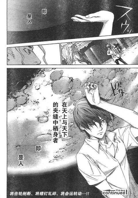 《天上天下》漫画最新章节第116话免费下拉式在线观看章节第【32】张图片