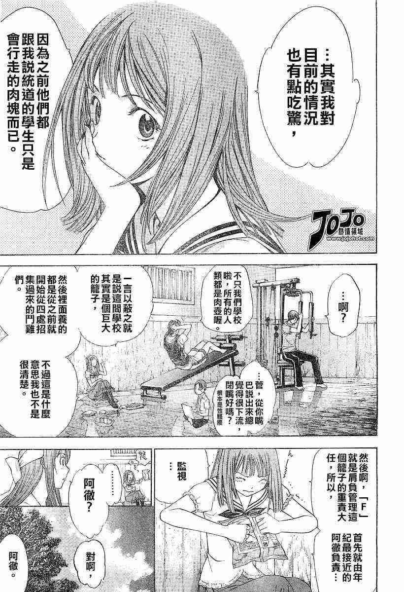 《天上天下》漫画最新章节第79话免费下拉式在线观看章节第【21】张图片