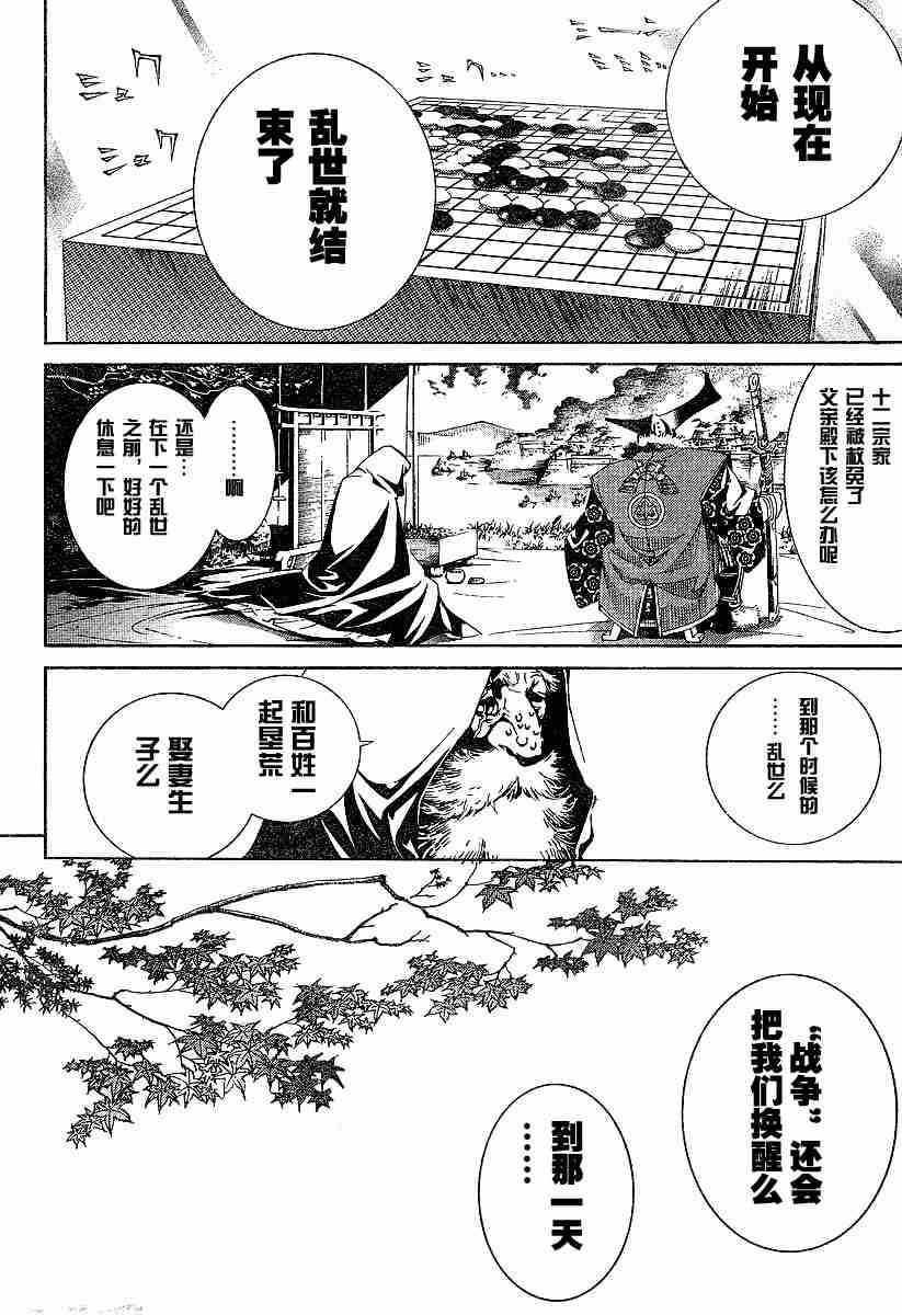 《天上天下》漫画最新章节第95话免费下拉式在线观看章节第【11】张图片