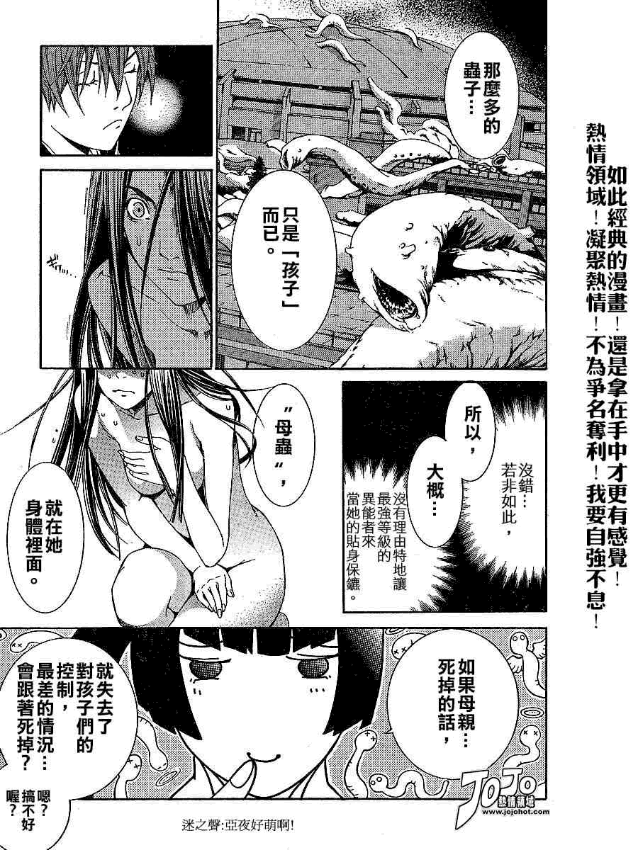 《天上天下》漫画最新章节第105话免费下拉式在线观看章节第【25】张图片