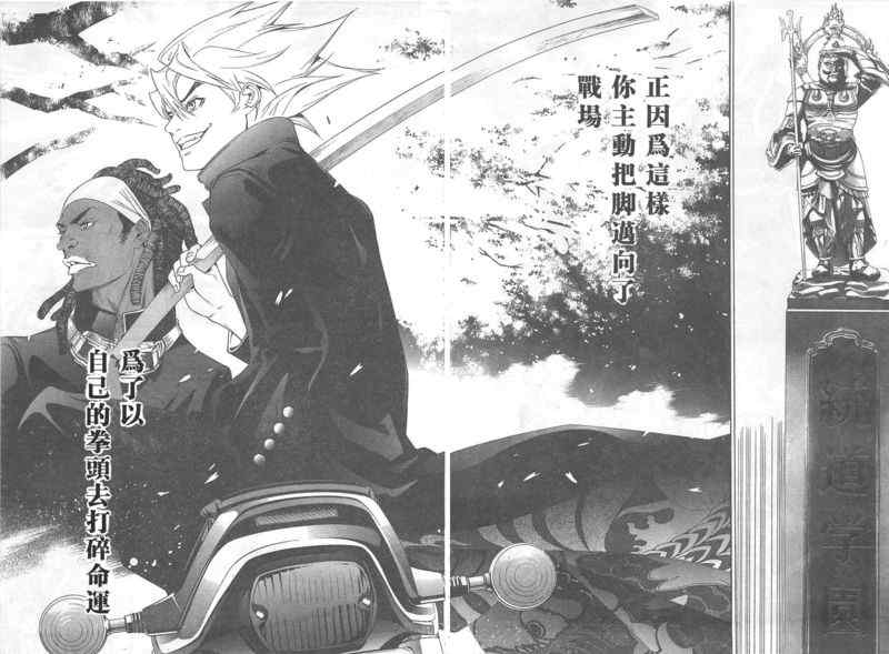 《天上天下》漫画最新章节第127话免费下拉式在线观看章节第【24】张图片