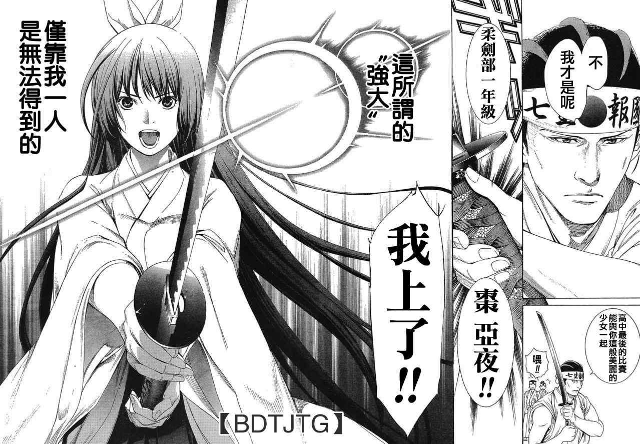 《天上天下》漫画最新章节第134话免费下拉式在线观看章节第【19】张图片