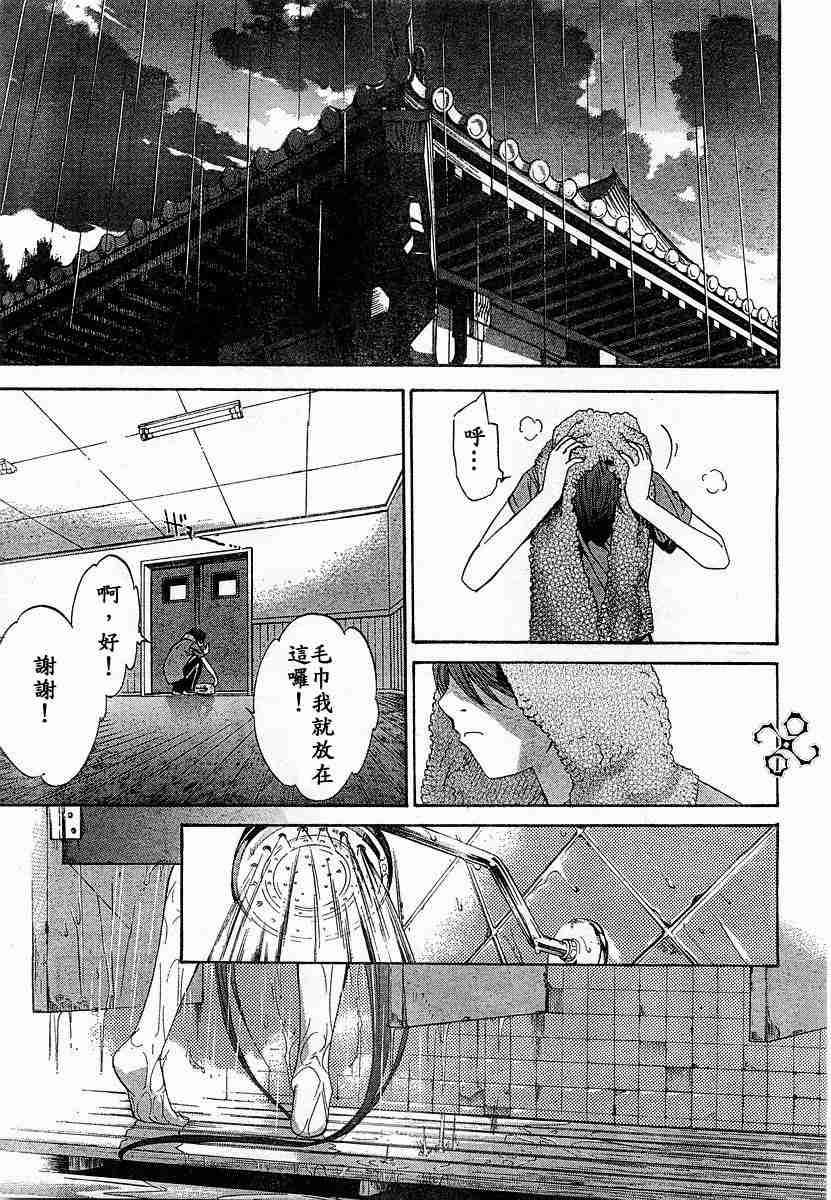 《天上天下》漫画最新章节第76话免费下拉式在线观看章节第【16】张图片