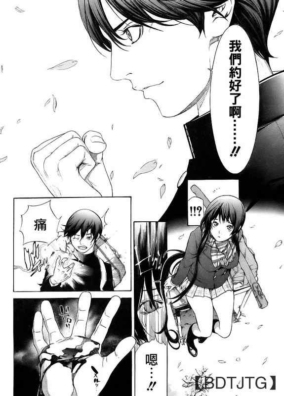 《天上天下》漫画最新章节第135话免费下拉式在线观看章节第【2】张图片