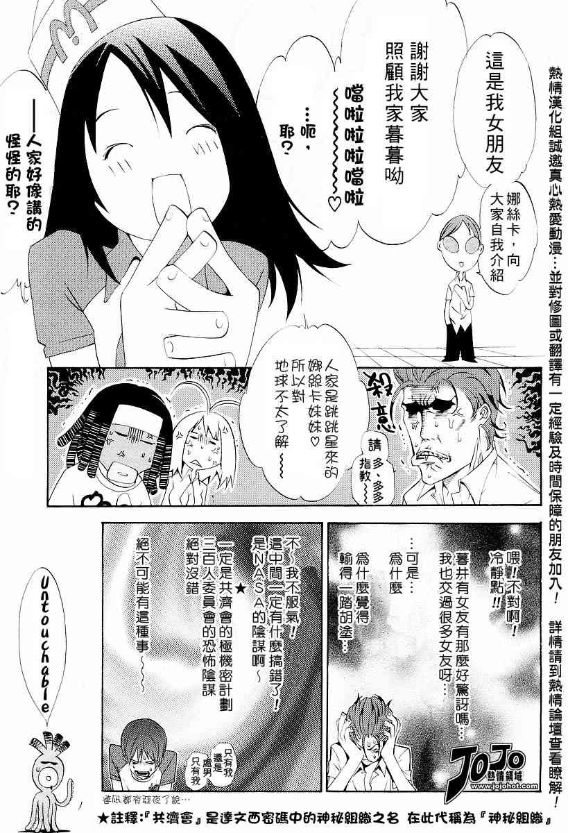 《天上天下》漫画最新章节番外篇免费下拉式在线观看章节第【4】张图片