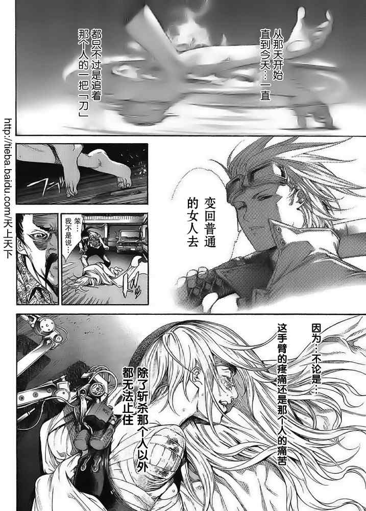 《天上天下》漫画最新章节第121话免费下拉式在线观看章节第【20】张图片