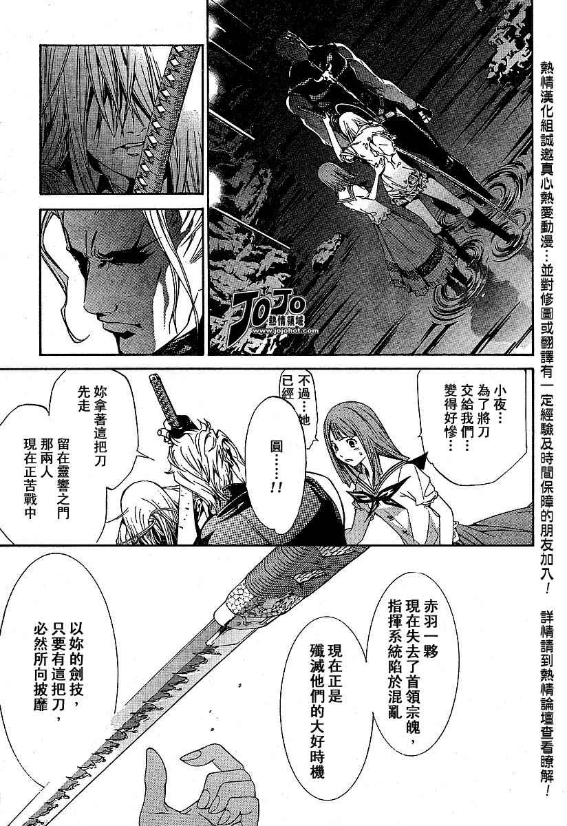 《天上天下》漫画最新章节第89话免费下拉式在线观看章节第【15】张图片