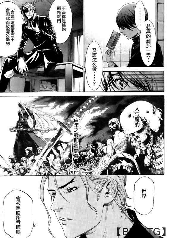 《天上天下》漫画最新章节第135话免费下拉式在线观看章节第【17】张图片