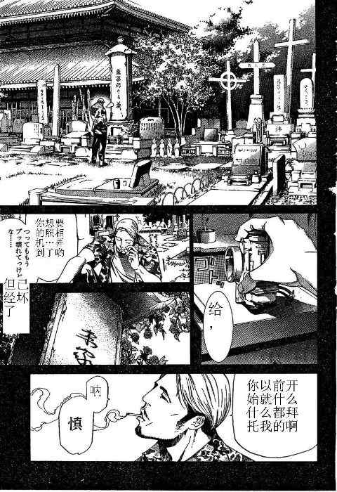 《天上天下》漫画最新章节第113话免费下拉式在线观看章节第【17】张图片